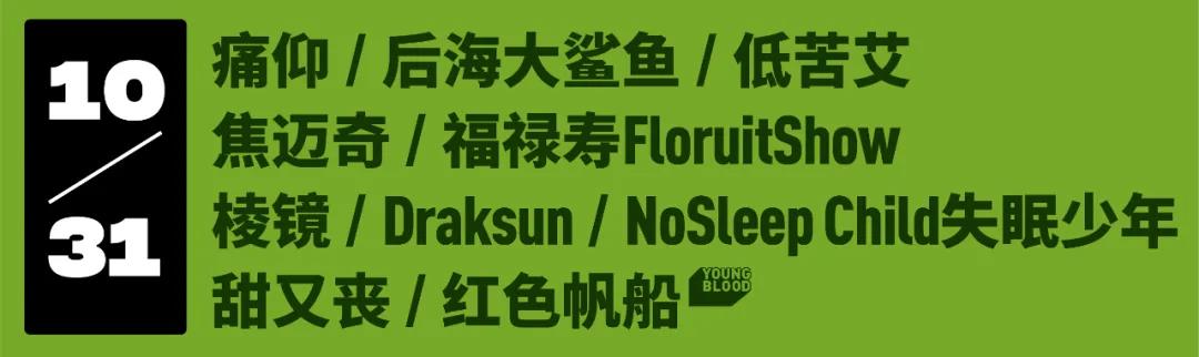 2023西安草莓音乐节门票（时间+地点+阵容+票价）