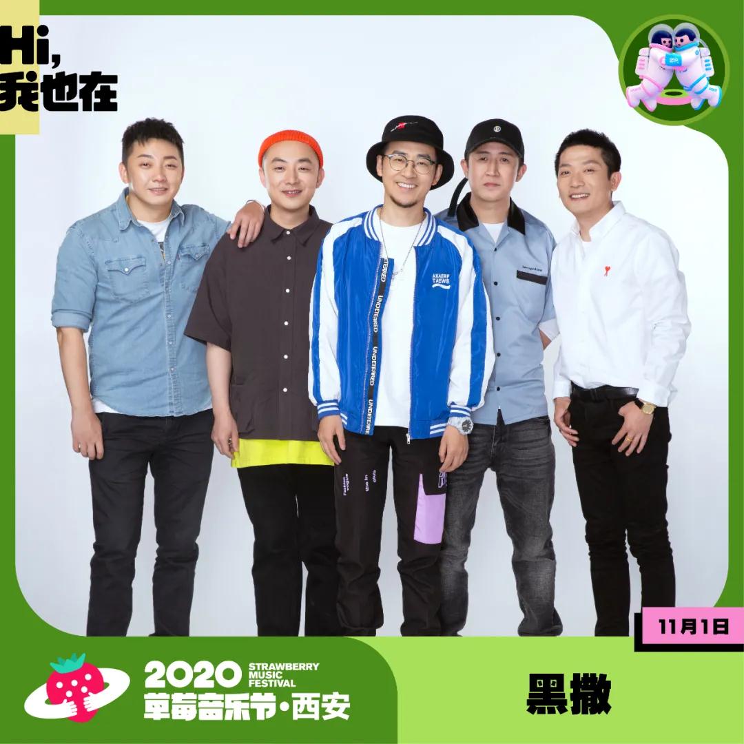 2023西安草莓音乐节时间、地点、人物一览
