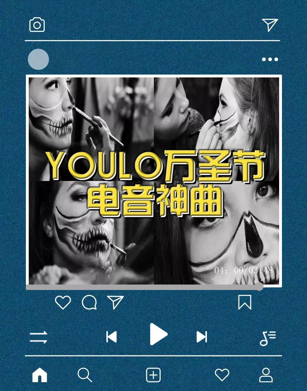 2021湛江YOULO跨年电音派对时间、地点、购票入口 2021湛江YOULO跨年电音派对时间、地点、购票入口