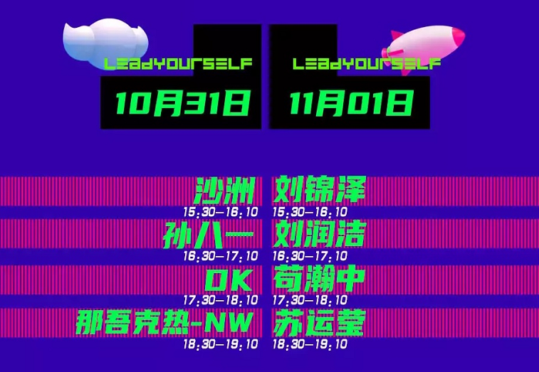 2020青岛SESC中国综艺嘉年华闪光派对