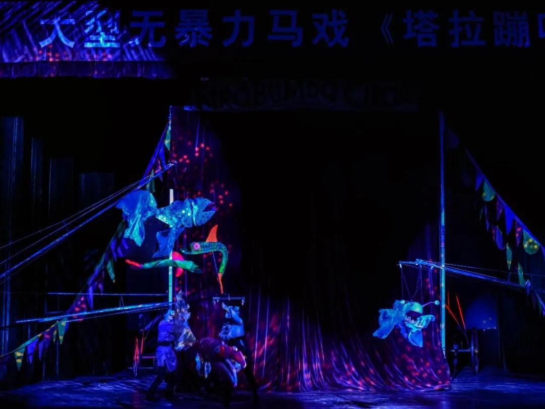 2020木偶马戏《塔拉蹦吧》上海站