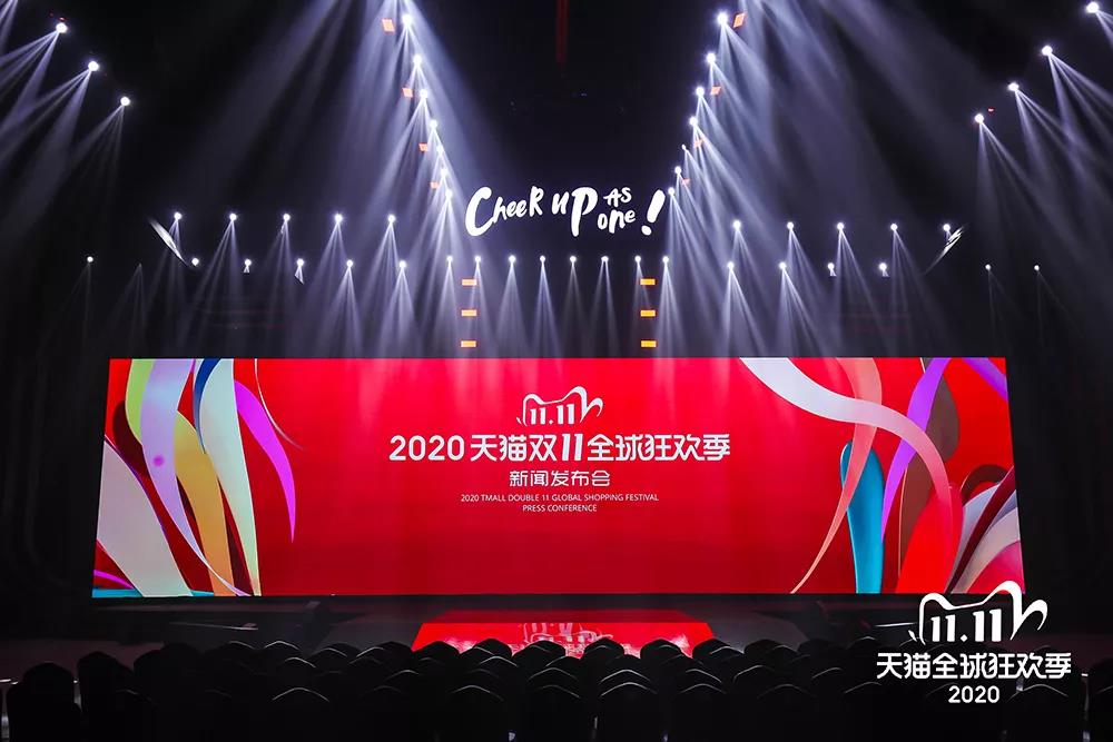 2021天猫双11狂欢夜时间、地点、购票入口