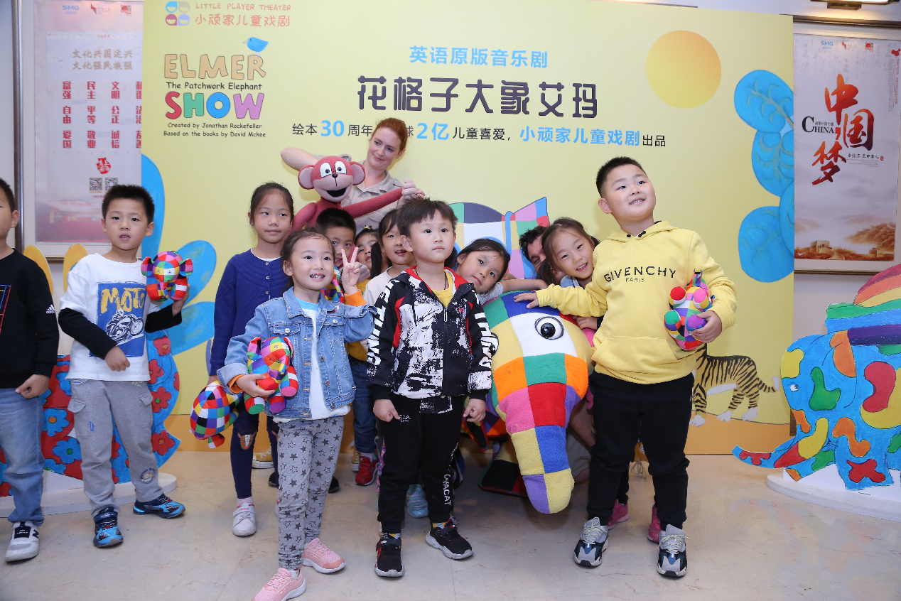 2021英国经典绘本音乐剧《花格子大象》—济南站 2021英国经典绘本音乐剧《花格子大象》—济南站