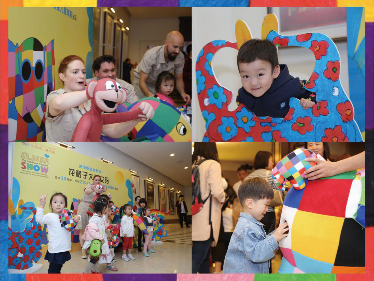 2021英国经典绘本音乐剧《花格子大象》—济南站 2021英国经典绘本音乐剧《花格子大象》—济南站