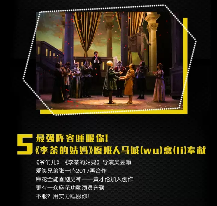 2022开心麻花爆笑舞台剧《莎士比亚别生气》-深圳站 2022开心麻花爆笑舞台剧《莎士比亚别生气》-深圳站