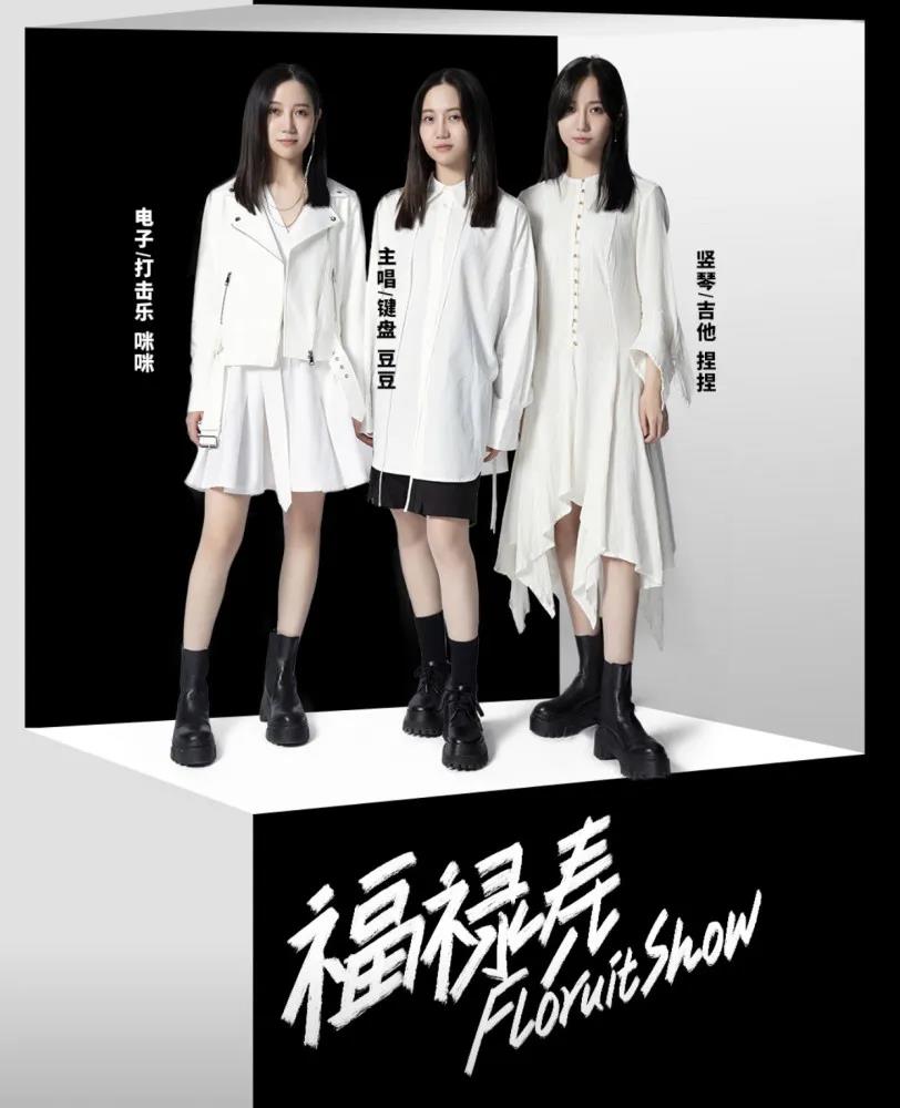 2020福禄寿西安演唱会