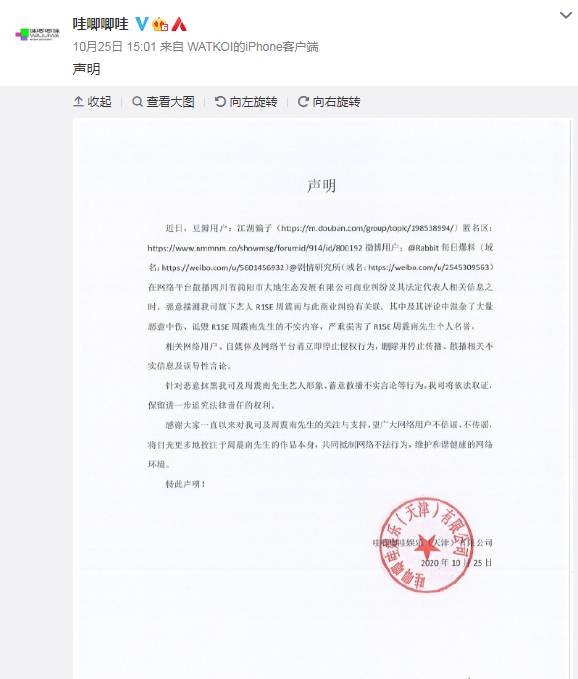 父母身负巨额债务未能偿还 周震南最新综艺导致被剪？