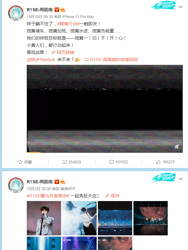 父母身负巨额债务未能偿还 周震南最新综艺导致被剪？
