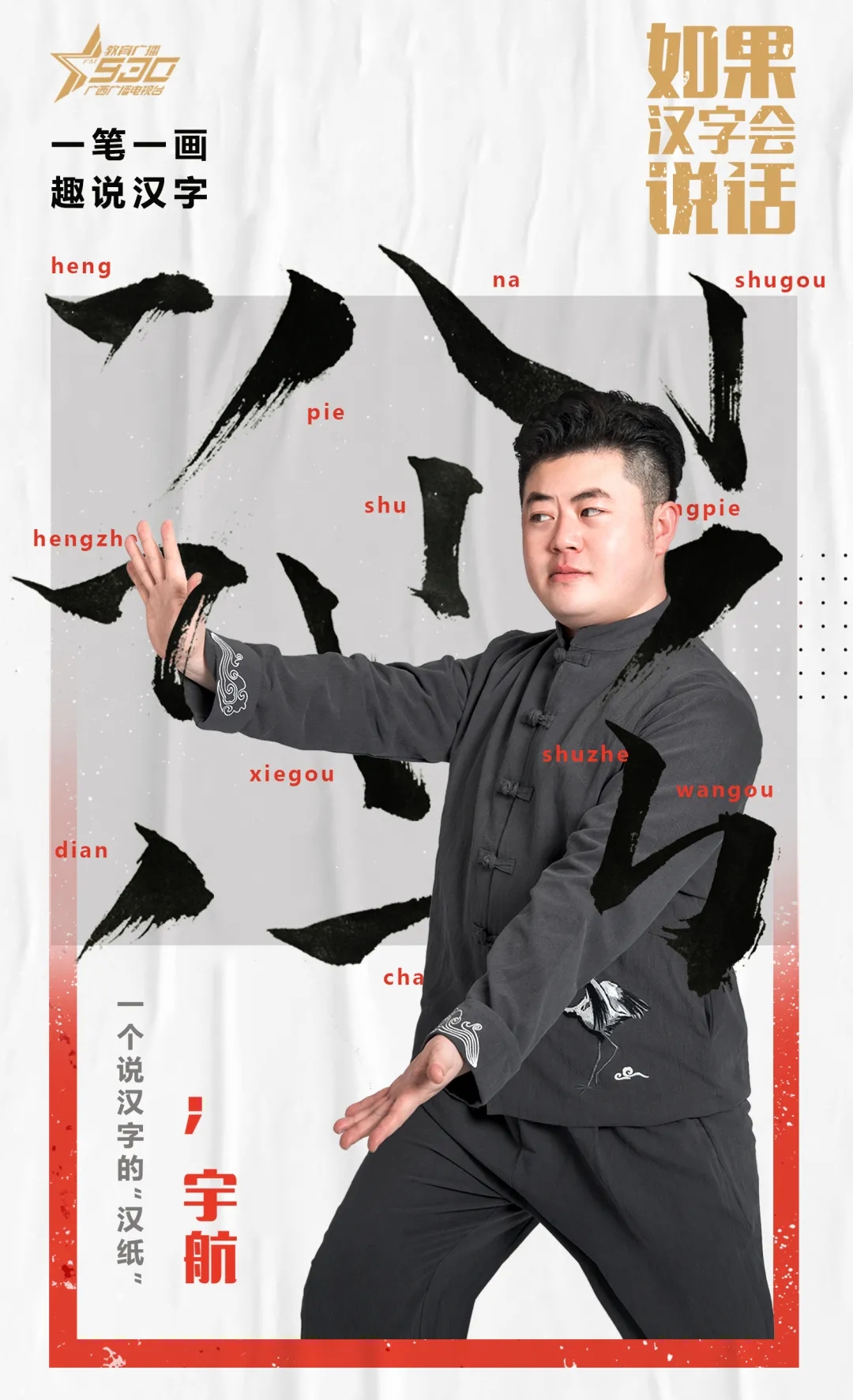 2020脱口秀三十倒立南宁站