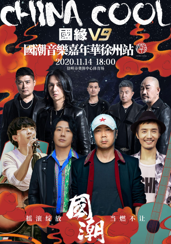 一大波“草莓”、“国潮”强势来袭!11月份音乐暴击! 一大波“草莓”、“国潮”强势来袭!11月份音乐暴击!