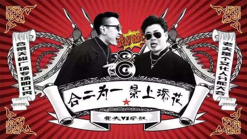 2020脱口秀三十倒立南宁站