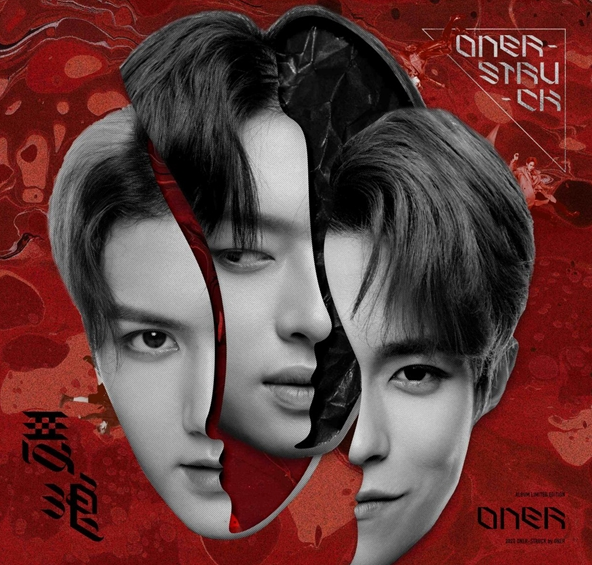 2020ONER杭州演唱会