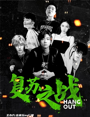 出来玩er成都演唱会