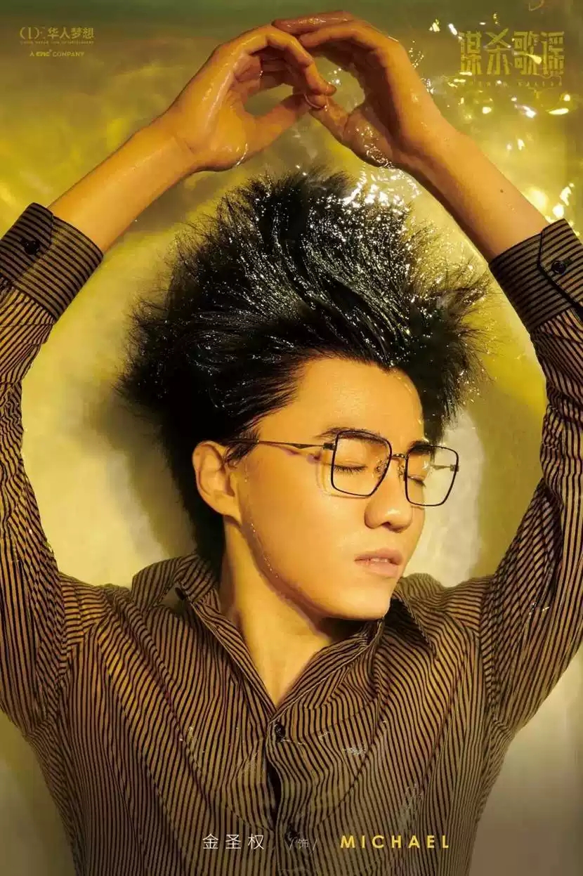 2021刘令飞导演中文版音乐剧《谋杀歌谣》-成都站 2021刘令飞导演中文版音乐剧《谋杀歌谣》-成都站