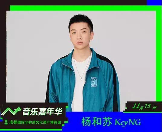 2020成都N+音乐嘉年华