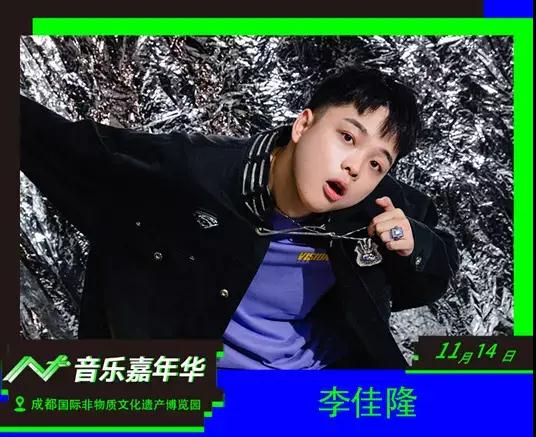 2020成都N+音乐嘉年华