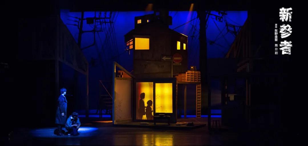 2021舞台剧《新参者》北京站