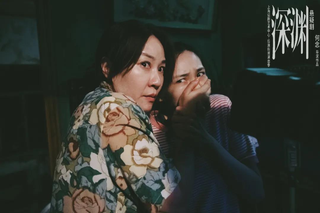 2021悬疑剧《深渊》-宁波站