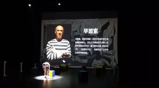2020儿童剧《从达芬奇到毕加索》舟山站