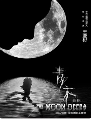 2020舞剧《青衣》长沙站