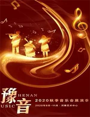 追忆青春郑州动画电影视听音乐会