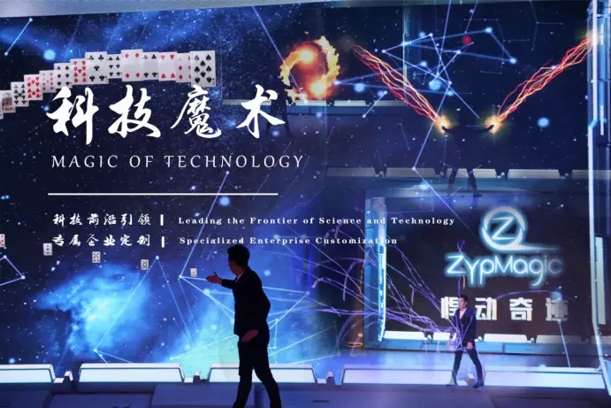 2020魔术秀《大魔术师》成都站