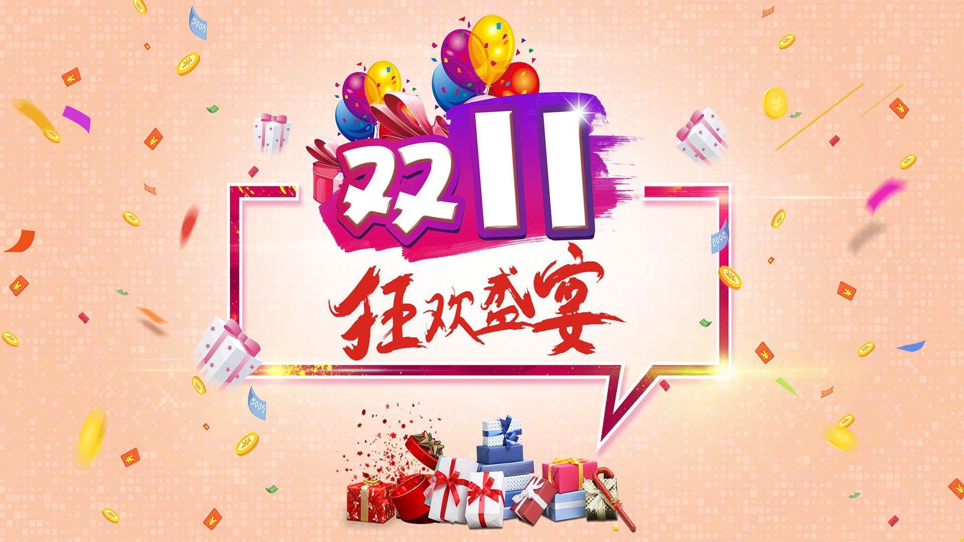 2020湖南卫视双十一超拼夜