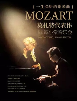 谭小棠南宁音乐会