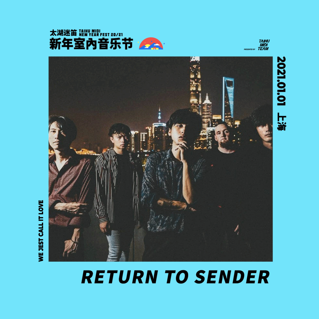 2022上海太湖迷笛音乐节时间、地点、嘉宾介绍、票价