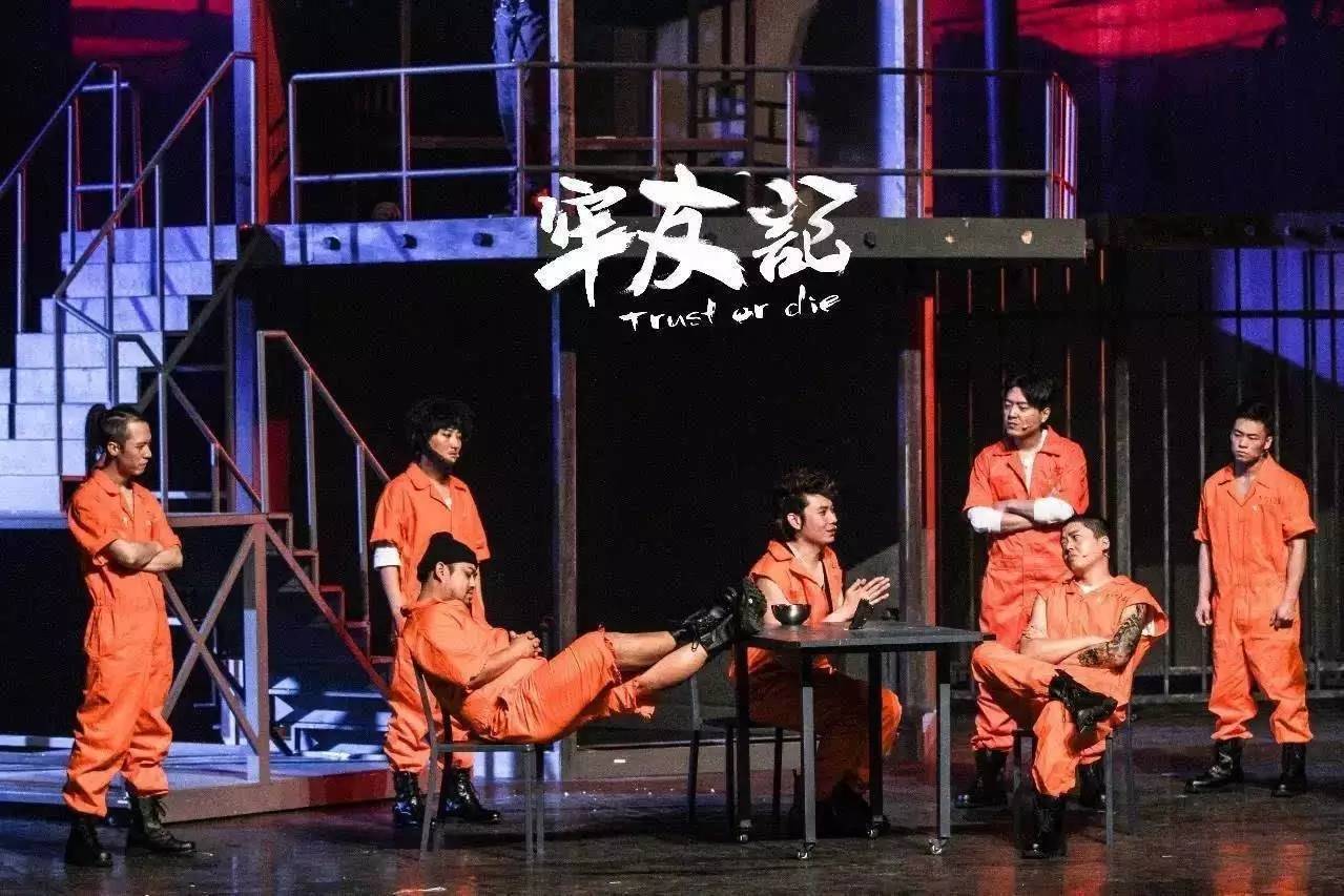 2023开心麻花爆笑舞台剧《牢友记》郑州站在哪儿买票？
