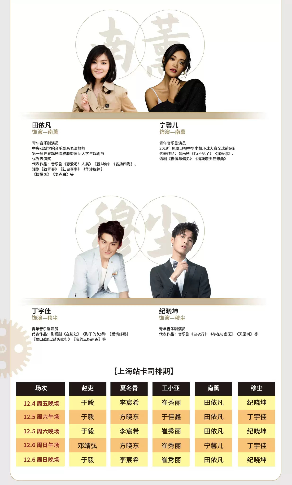 2022音乐剧《灵魂摆渡之永生》上海站（时间、地点、订票链接）