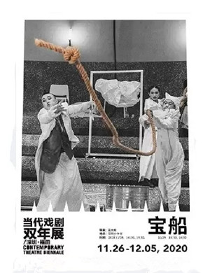 儿童戏剧《宝船》深圳站