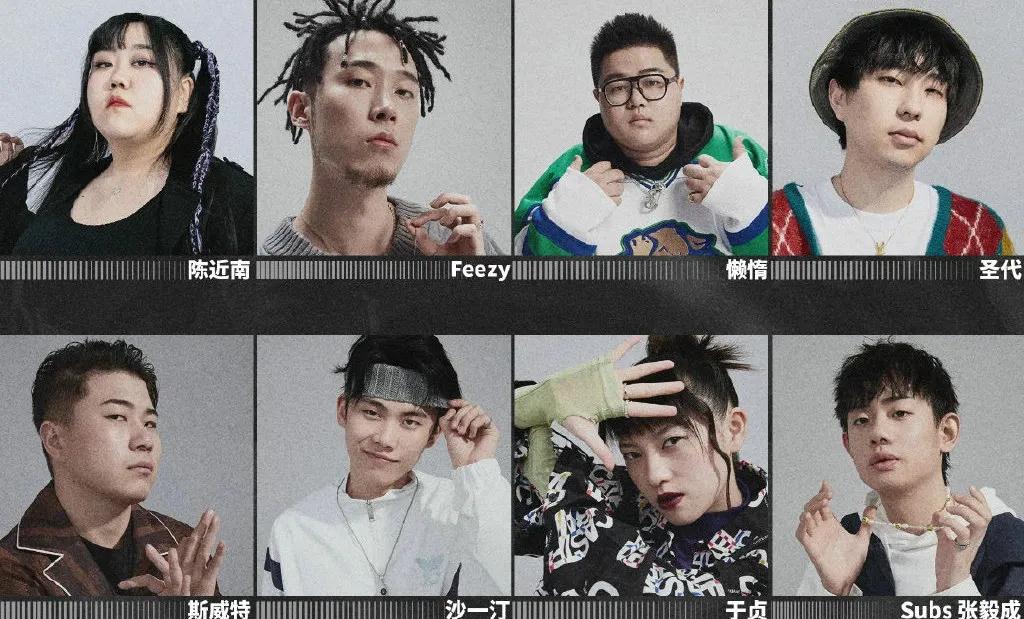 2020说唱新世代上海演唱会