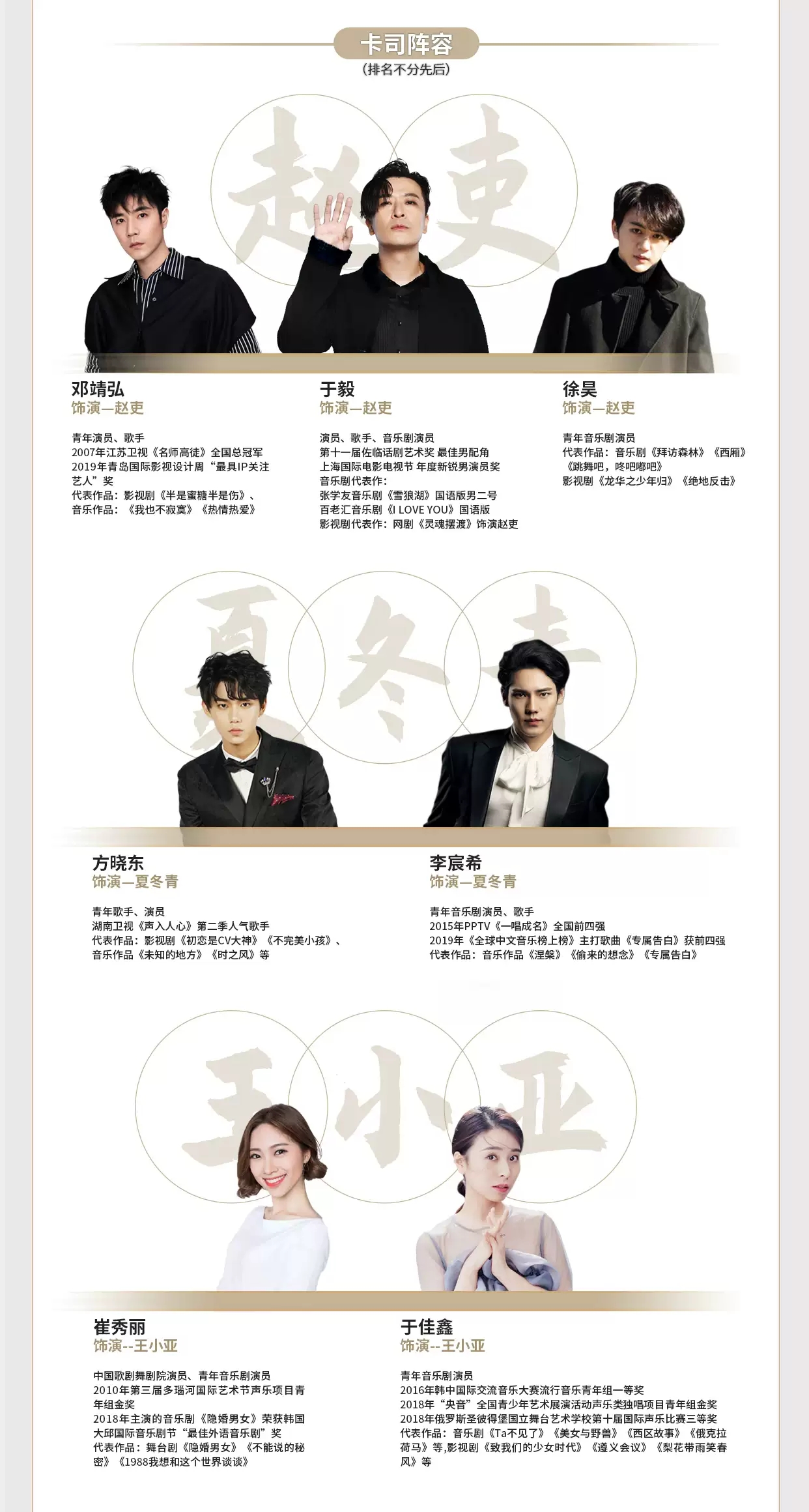 2022音乐剧《灵魂摆渡之永生》上海站时间、地点、门票