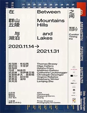 北京在群山丘陵和湖泊之间展览