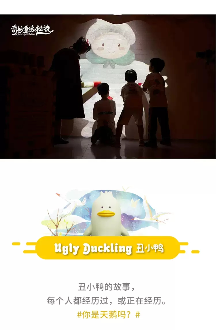 2020深圳奇妙童话秘境 2020深圳奇妙童话秘境