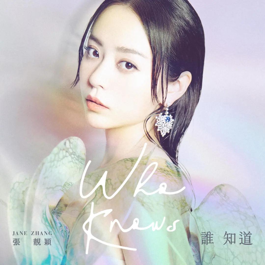 2020成都环球融创未来音乐节