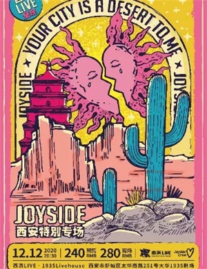 2020Joyside乐队西安演唱会