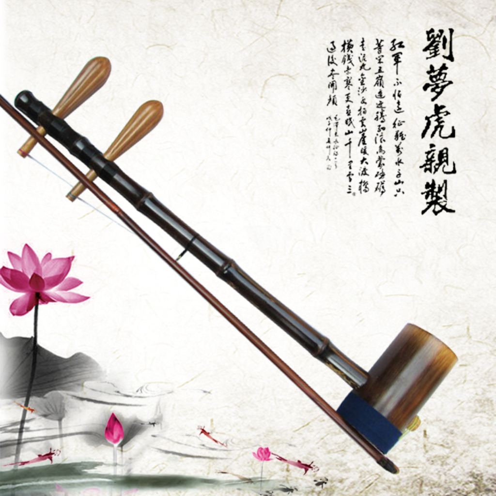 2020苏州经典室内音乐赏析会之二胡经典名曲