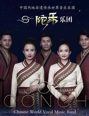 陀乐乐团昆明音乐会