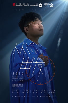 王铮亮苏州演唱会