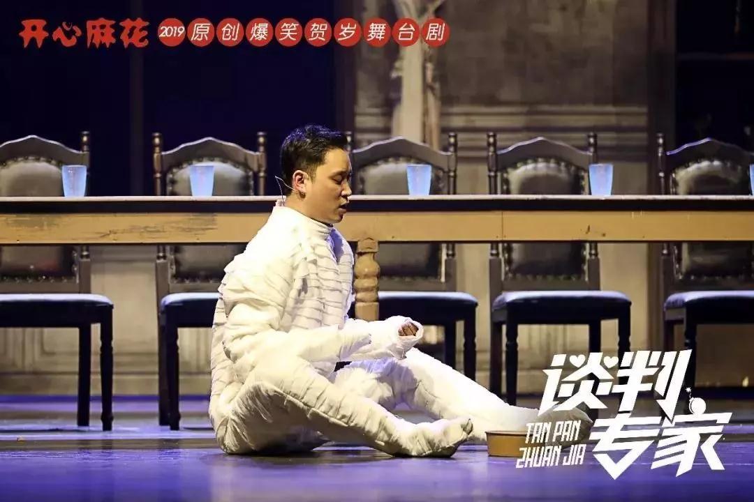 2020舞台剧《谈判专家》济南站