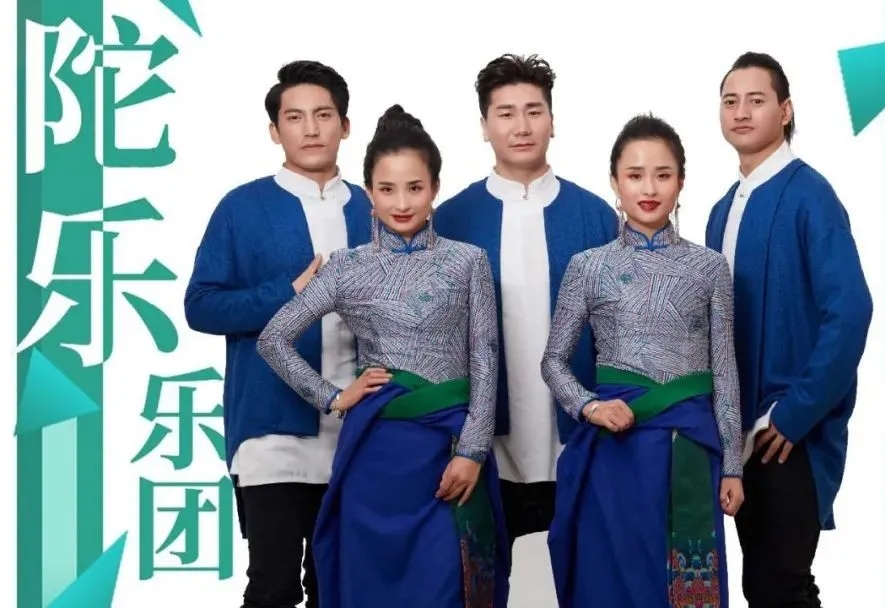 2020陀乐乐团昆明音乐会