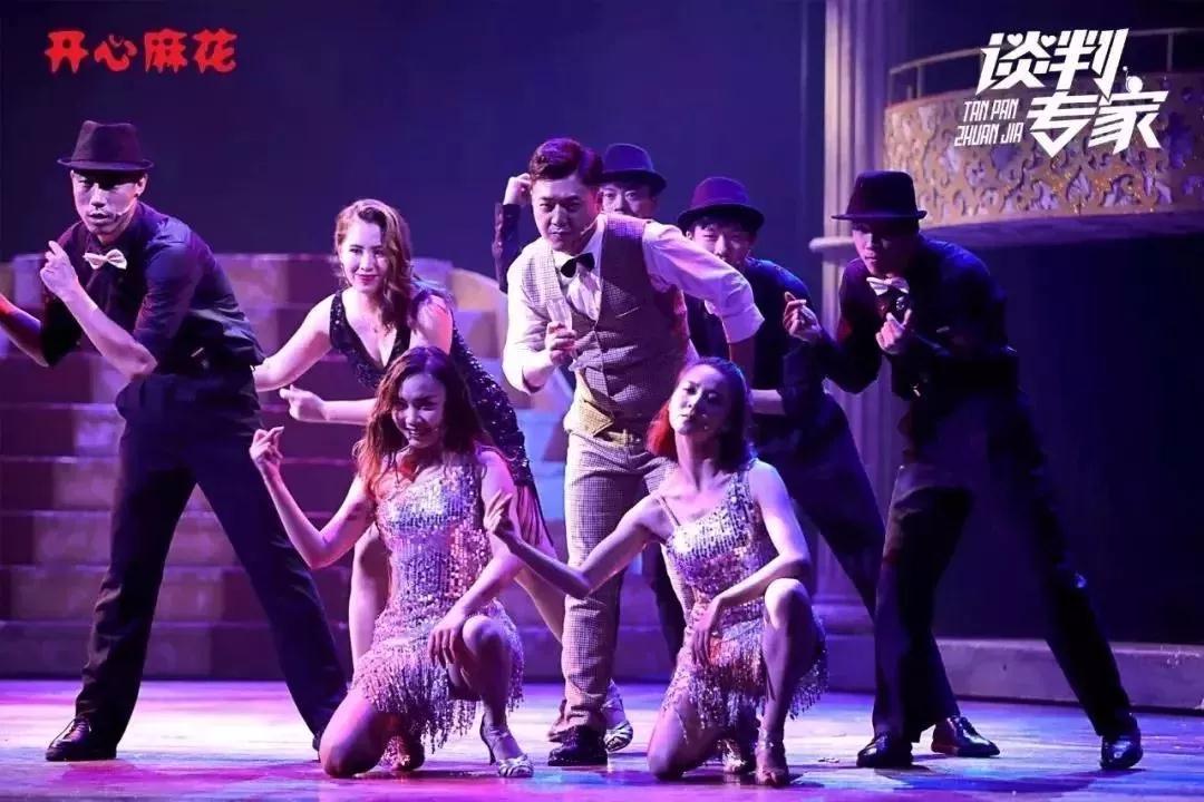 2020舞台剧《谈判专家》济南站