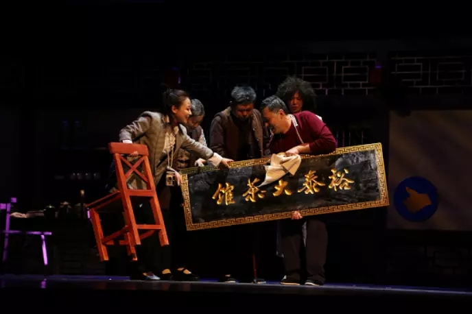 2020舞台剧《新茶馆》苏州站