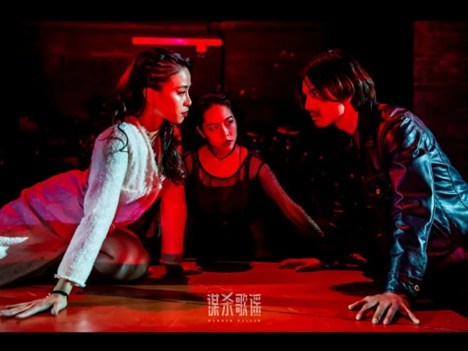 2020音乐剧《谋杀歌谣》南京站