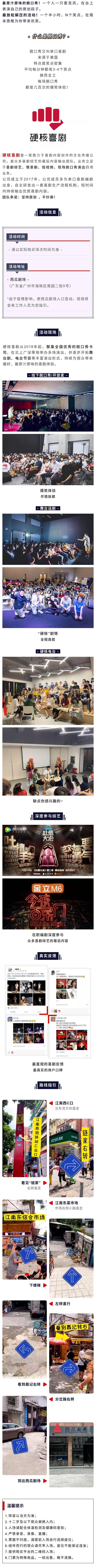 2021解压周末 硬核喜剧脱口秀(西瓜剧场)-广州站 2021解压周末 硬核喜剧脱口秀(西瓜剧场)-广州站