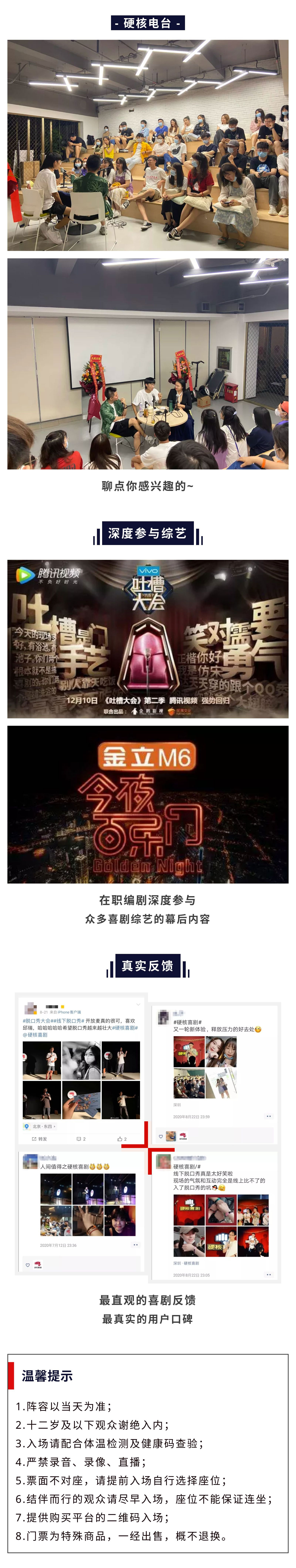 2021解压周末|硬核喜剧脱口秀(海珠区 声叻音乐)-广州站 2021解压周末|硬核喜剧脱口秀(海珠区 声叻音乐)-广州站