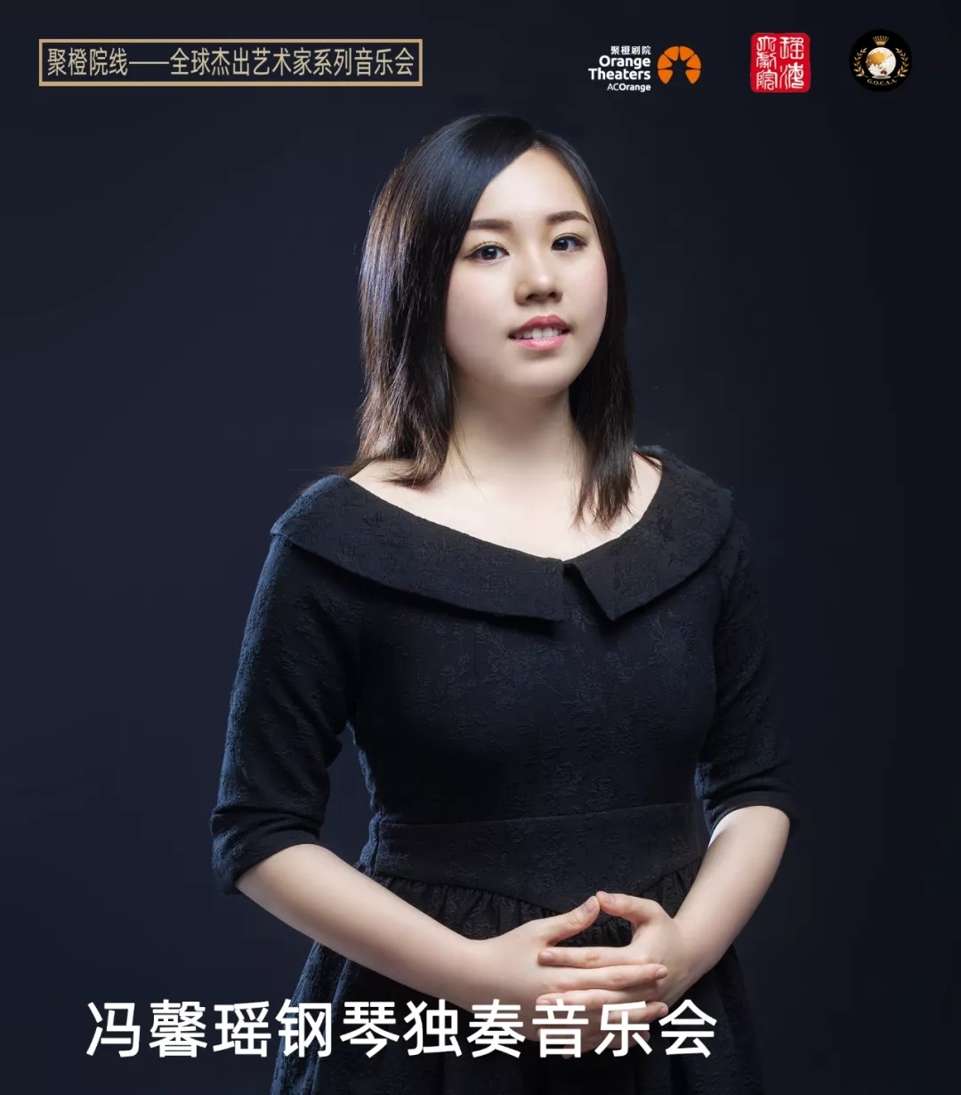 2021冯馨瑶合肥音乐会