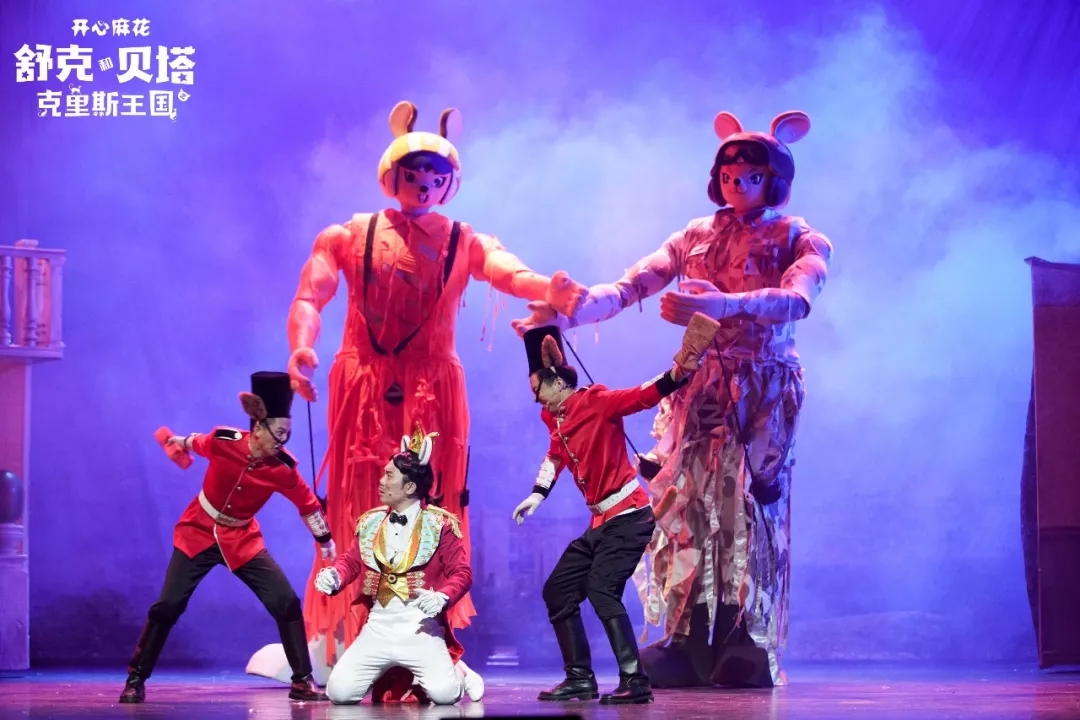 2020儿童剧《舒克和贝塔之克里斯王国》天津站